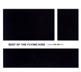 FLYING KIDS