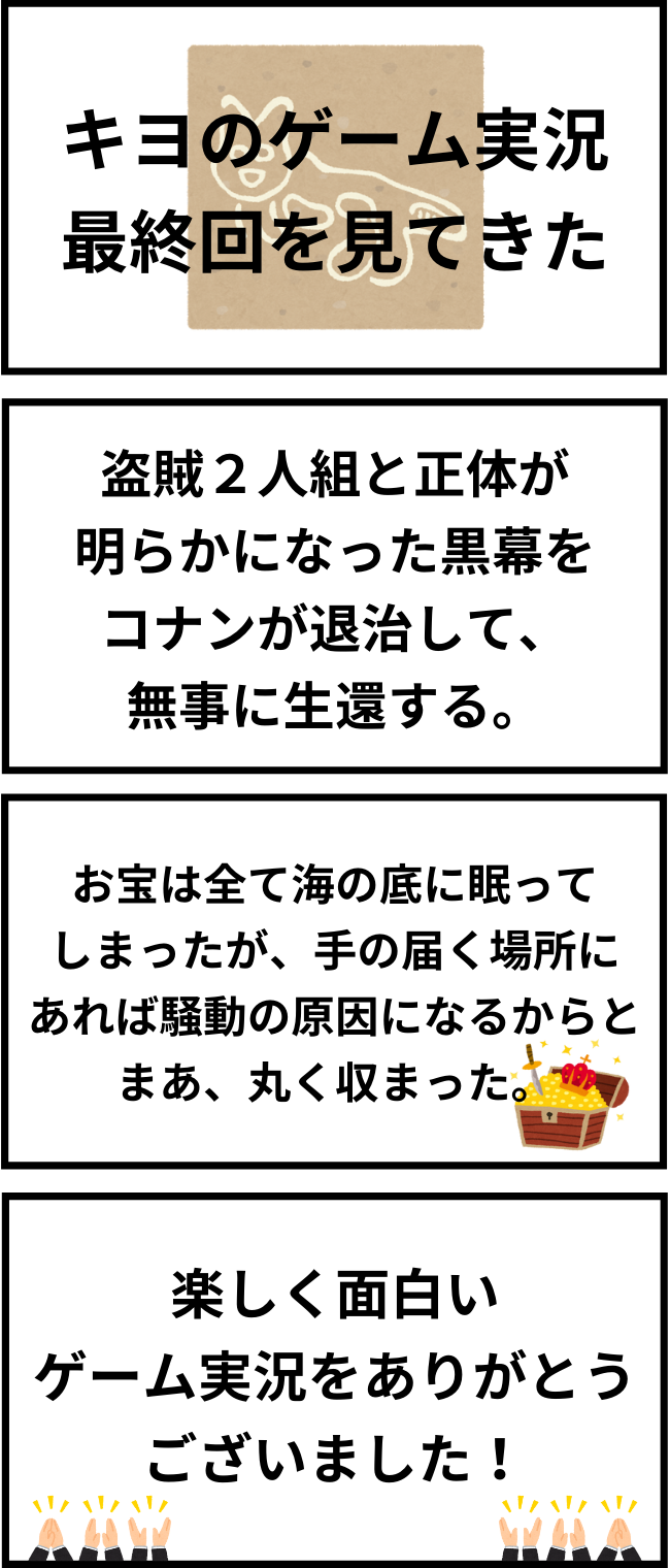全く推理しない名探偵コナン 悲しみのミルメーク となとな物語