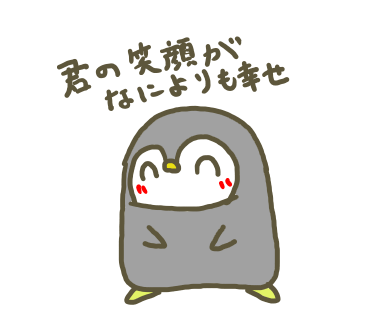 大好きな気持ちのスタンプリリース開始 となちゃんのblog