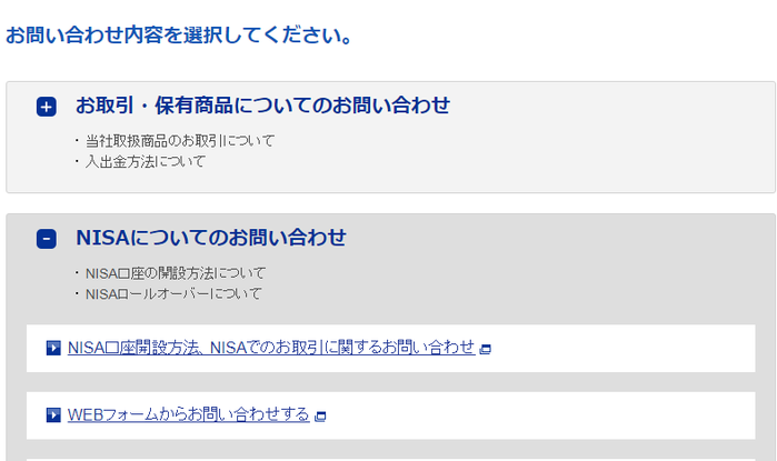 問い合わせ