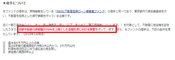 担保