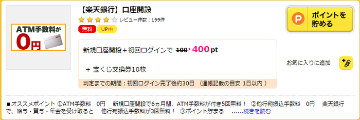 ハピタス