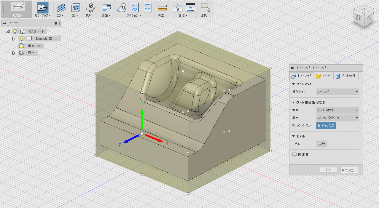 Fusion360のcam機能を使ってみた セットアップ編 Makke のblog