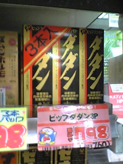 ダダン