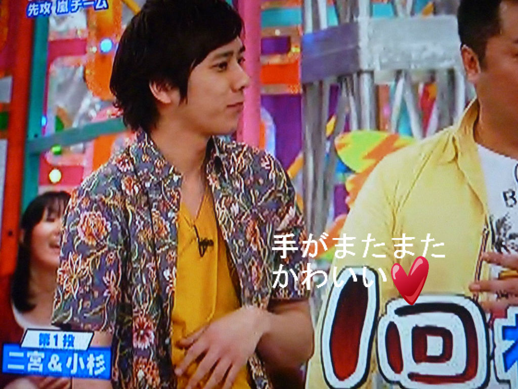 いつもニノナリ Vs嵐 いつもニノナリ Vs嵐