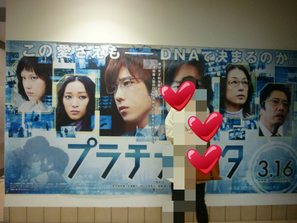 プラチナデータ いつもニノナリ