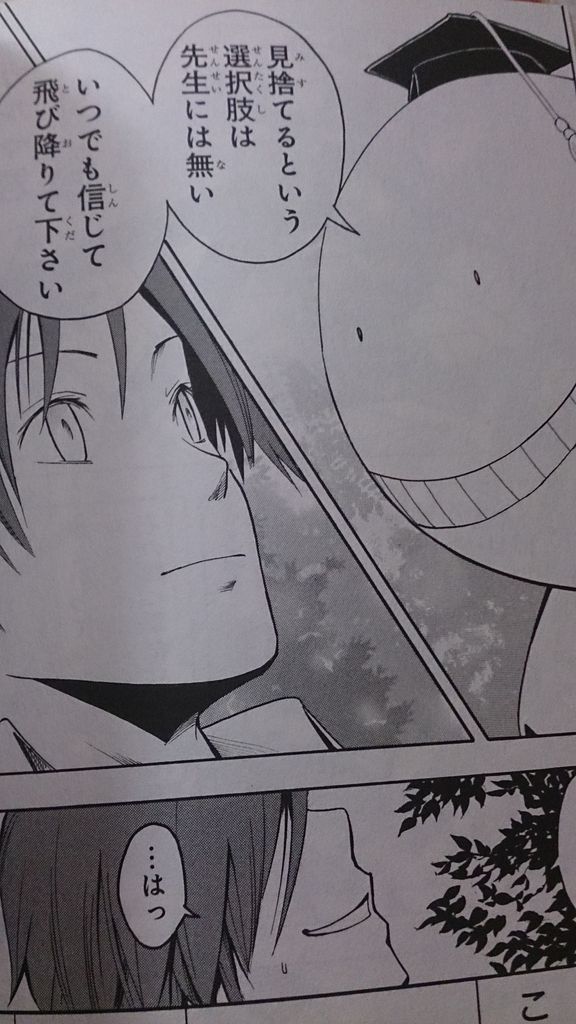 暗殺教室ネタバレ1です いつもニノナリ