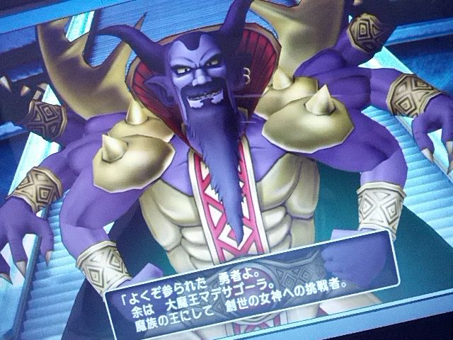 よくぞ参られた 勇者よ 余は 大魔王マデサゴーラ ドラクエ10まとめ