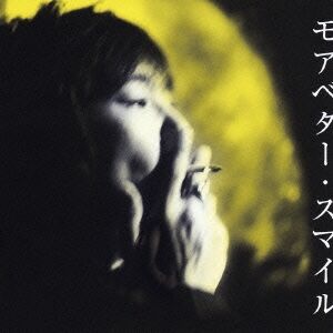 浅田信一「モアベター・スマイル」(2005) : Miracle Pop/Rock Garden