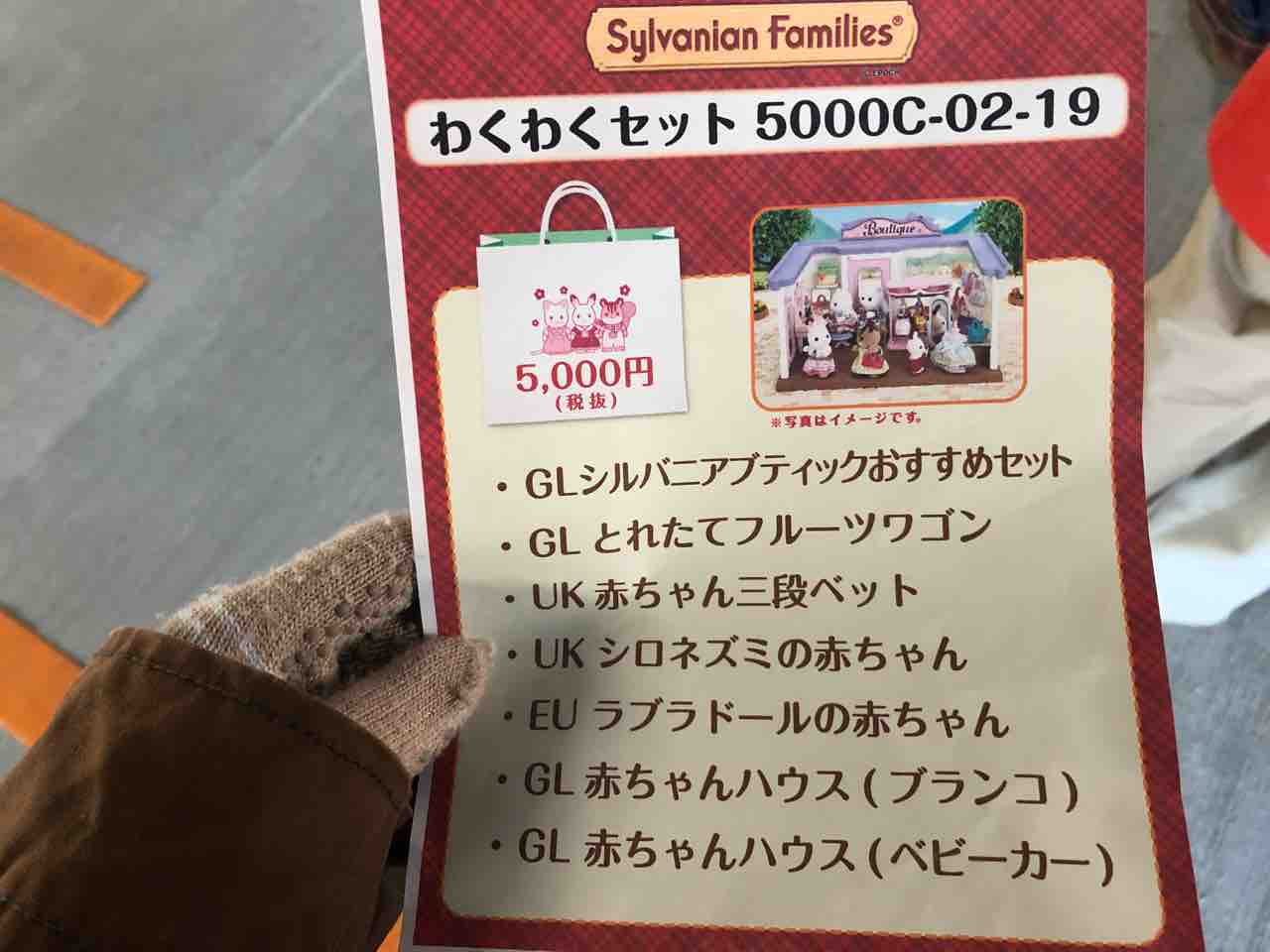 福袋戦争 ららぽーと富士見 手抜きママの育児日記 福袋戦争 ららぽーと富士見 手抜きママの育児日記