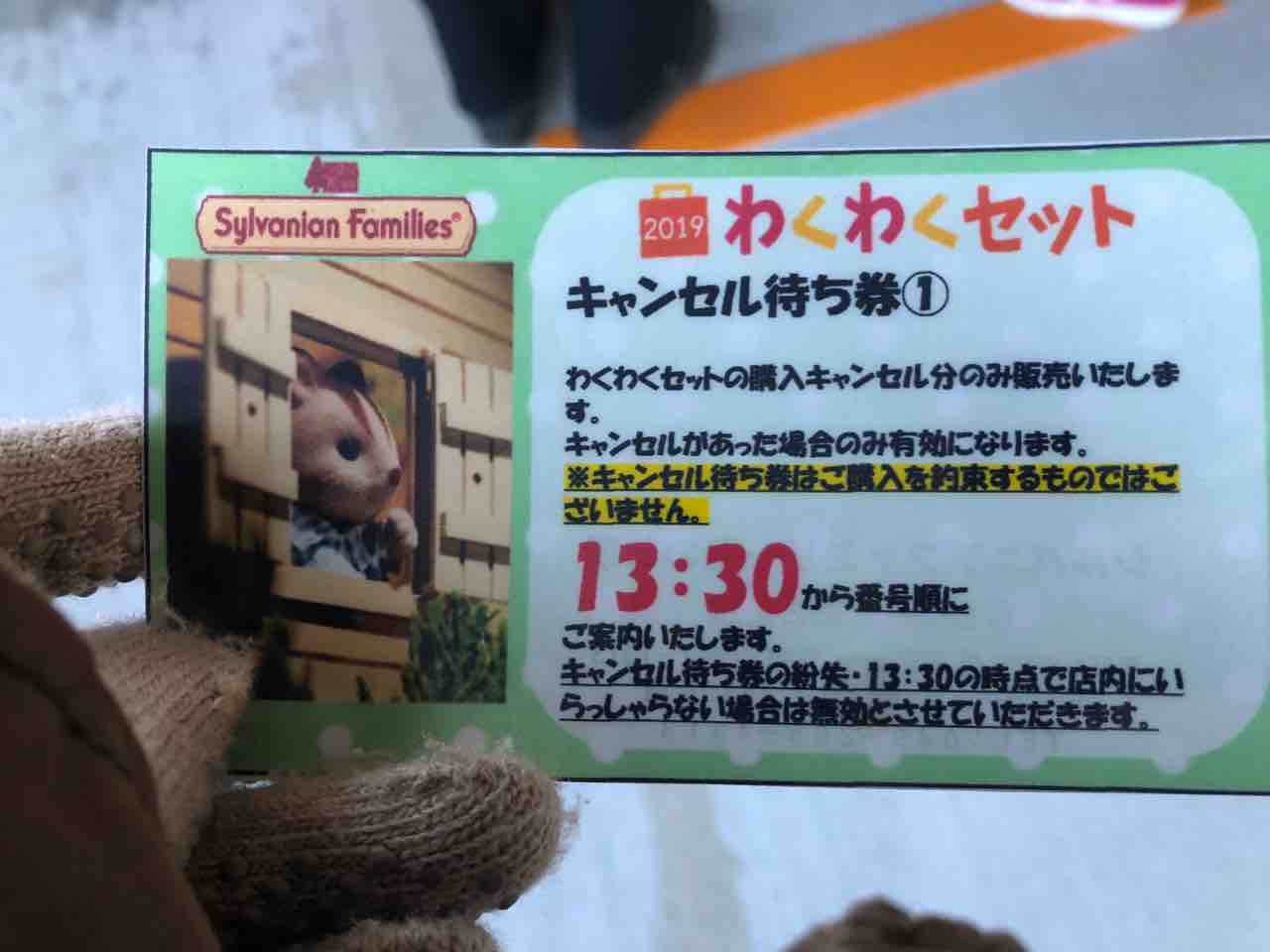福袋戦争 ららぽーと富士見 手抜きママの育児日記