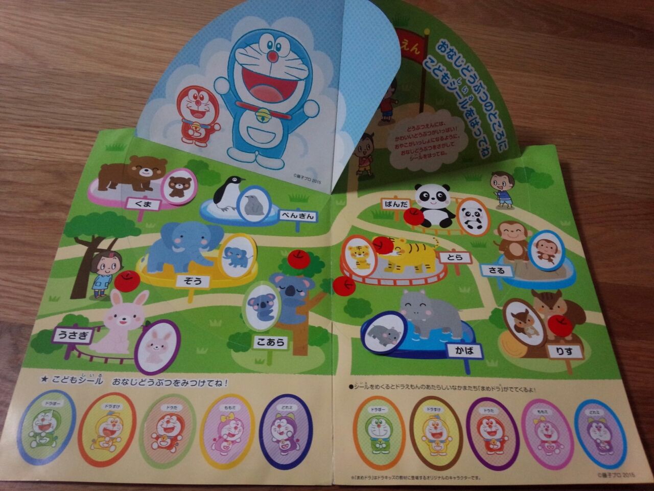 ドラキッズ まめドラ ドラえもん ぬいぐるみセット カラフル