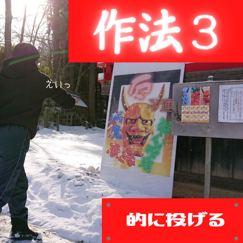 的に一礼 (3)