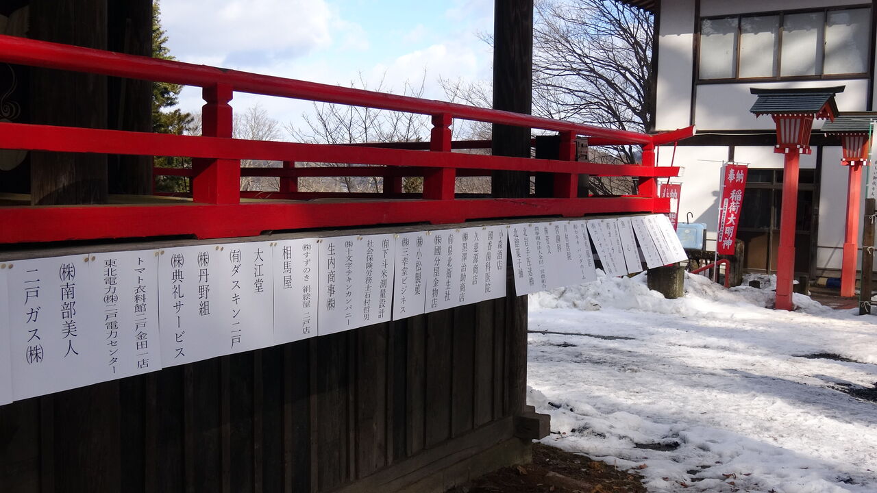 令和２年節分祭 協賛芳名 呑香稲荷神社ブログ