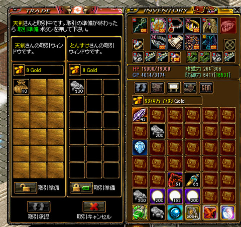 とんすけと金鯖