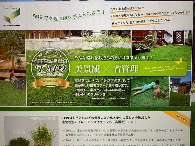 芝生の植え替え 三菱地所ホームで家を建替えてそこで暮らす