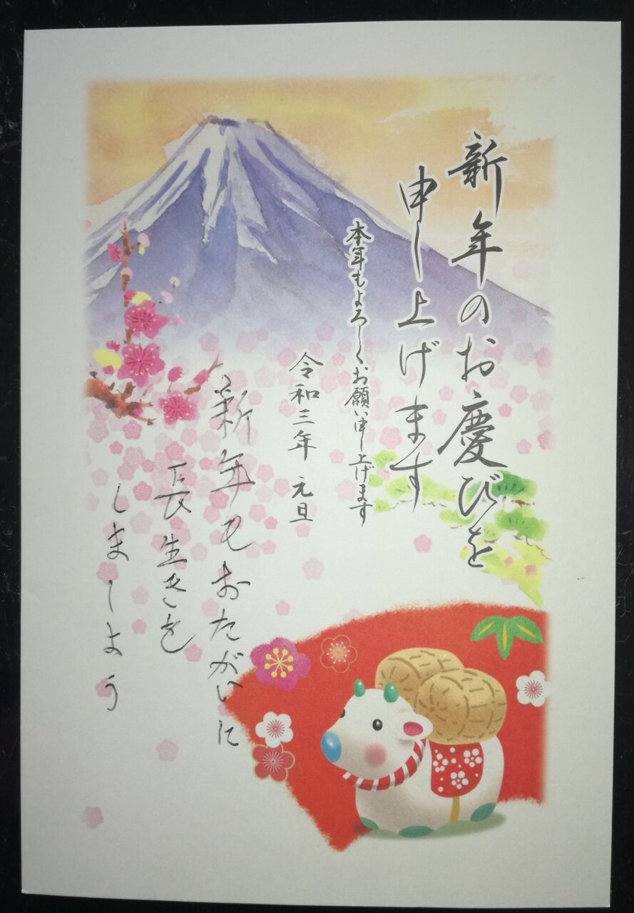 年賀状を書けなくなった父の代わりに書いてあげたが意味はあるのか 90歳父の認知症進行日記 年賀状を書けなくなった父の代わりに書いてあげたが意味はあるのか 90歳父の認知症進行日記