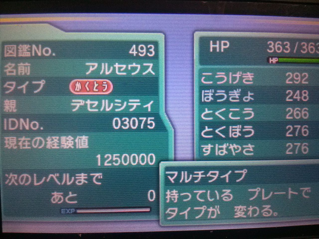 強いポケモンの育成 ポケモンの性格 大人でもポケモン好き