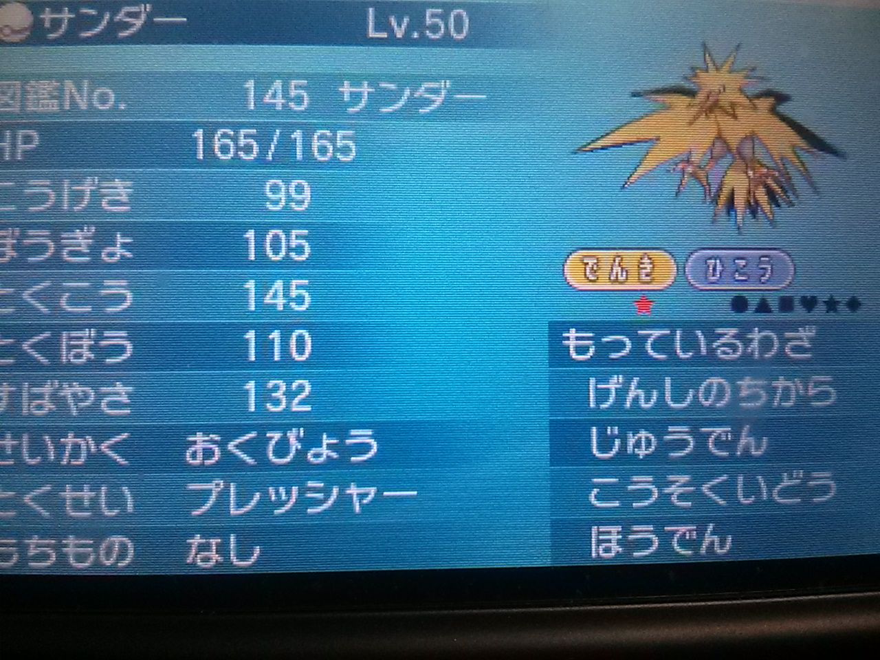 ポケモン色違い入手法 Xy イメージポケモンコレクション