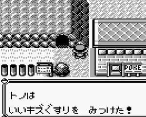 ⑱イワヤマトンネル入り口 いあいぎり いいきずぐすり