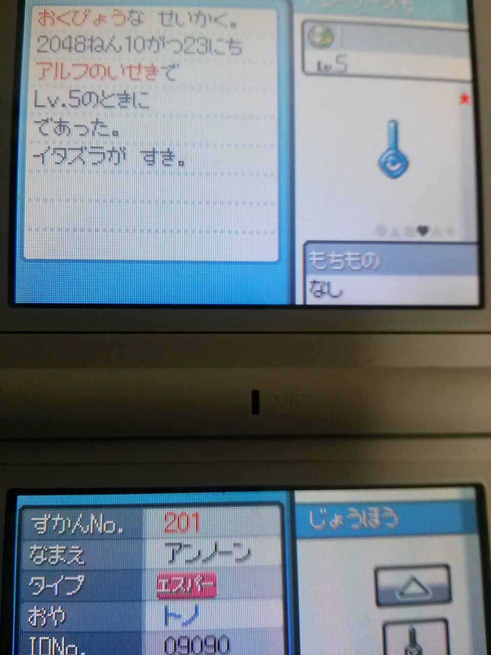 Hgss 色違い アンノーン 全文字 コンプ 大人でもポケモン好き