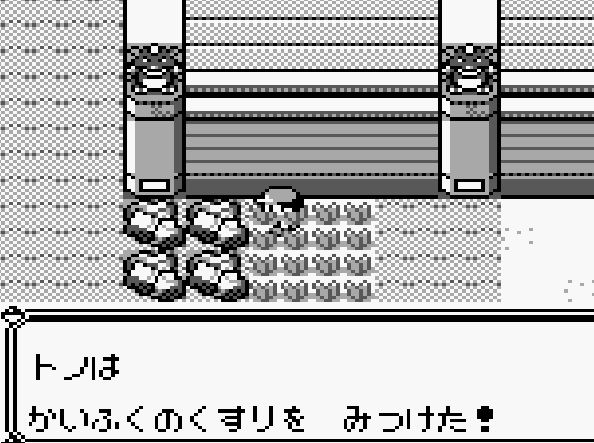 初代 ポケモン チャンピオン ロード 世界漫画の物語