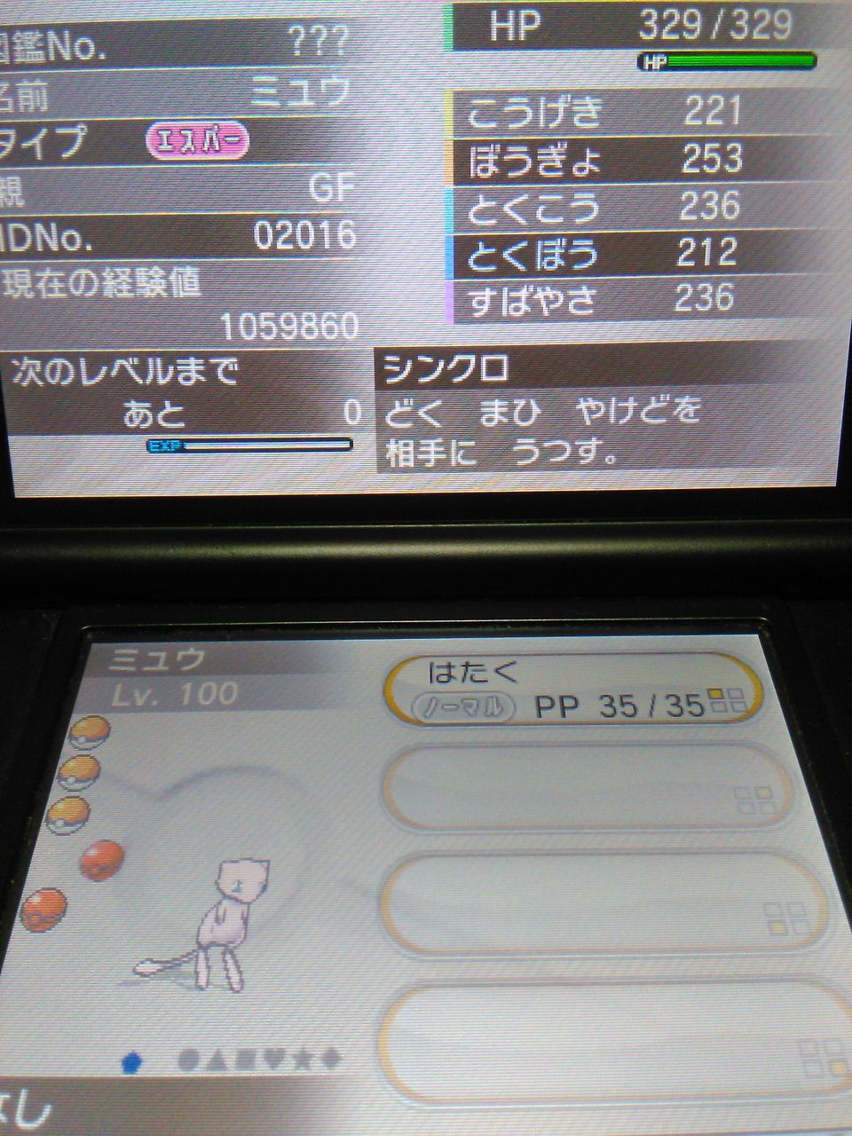 大人でもポケモン好き 16年03月 大人でもポケモン好き 16年03月