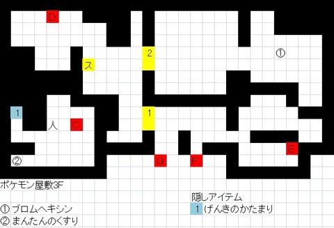 ポケモン屋敷3階