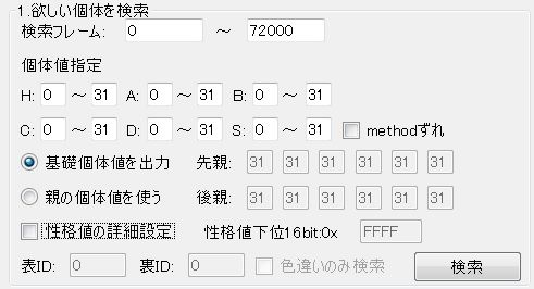 ミュウ 色違い エメラルドで作成する手順 ザロクバグ 大人でもポケモン好き