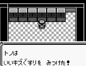 25 アジトB4シルフスコープの上 いいキズぐすり