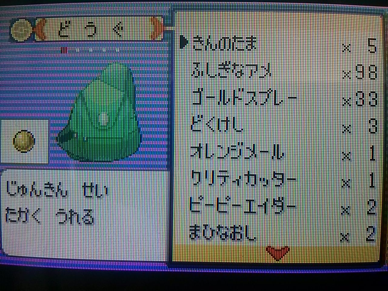 エメラルド ツール無し Pc無し 乱数調整 乱数前の下準備 大人でもポケモン好き