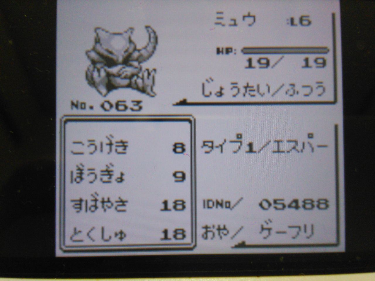 ポケモン vc 親名 変更 バグ 大人でもポケモン好き ポケモン vc 親名 変更 バグ 大人でもポケモン好き