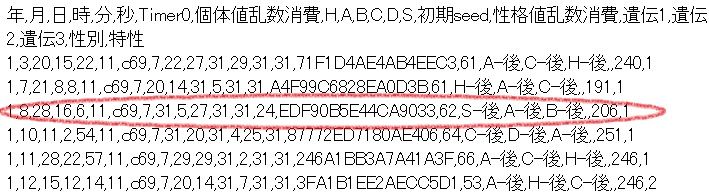Bw 孵化乱数 通常特性 大人でもポケモン好き Bw 孵化乱数 通常特性 大人でもポケモン好き