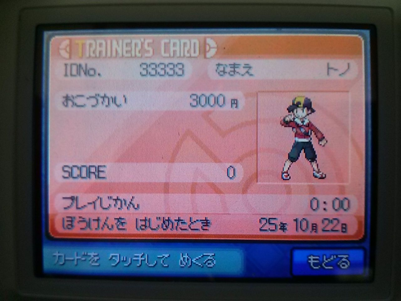 Hgss 乱数調整 Id調整 色違い 陽気 5v 大人でもポケモン好き Hgss 乱数調整 Id調整 色違い 陽気 5v 大人でもポケモン好き