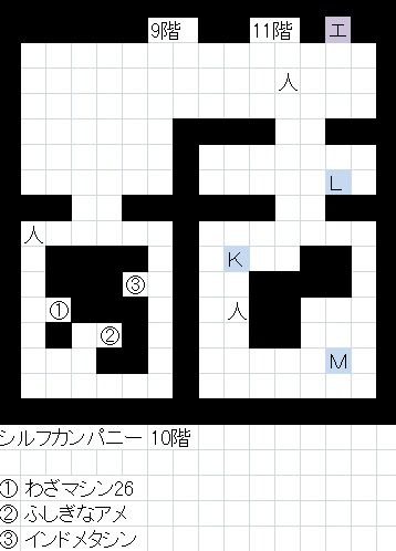 シルフ10階