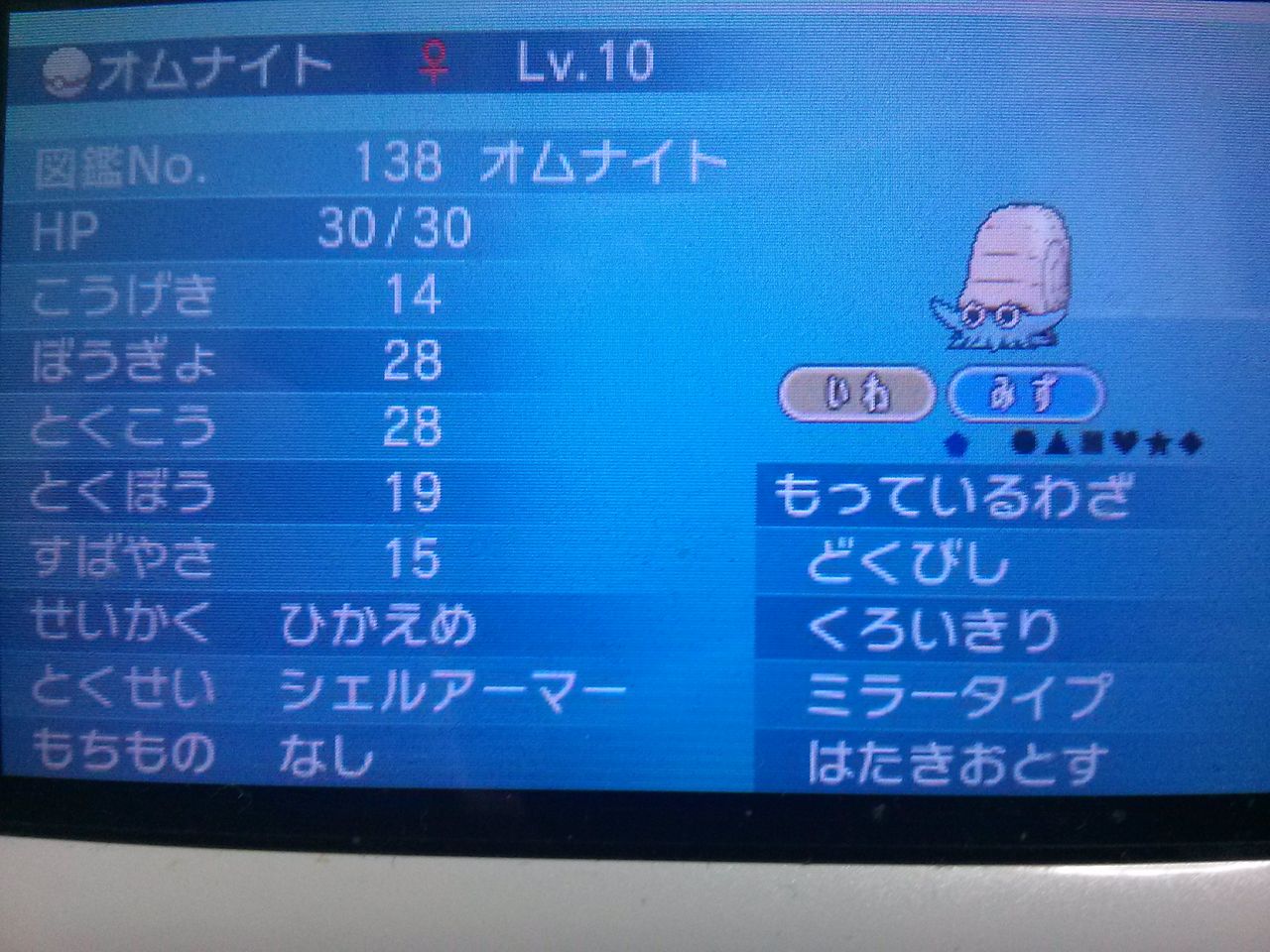 Xy Oras ボール 厳選 オシャボ 大人でもポケモン好き