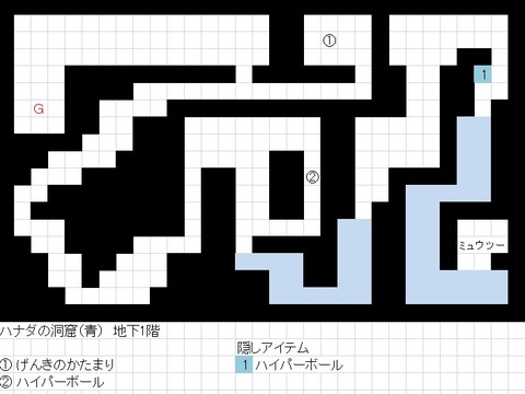 ハナダの洞窟(青) 地下1階