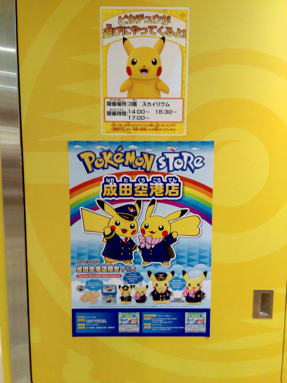 ポケモンストア 成田空港 色違い ディアンシー 受け取り 大人でもポケモン好き
