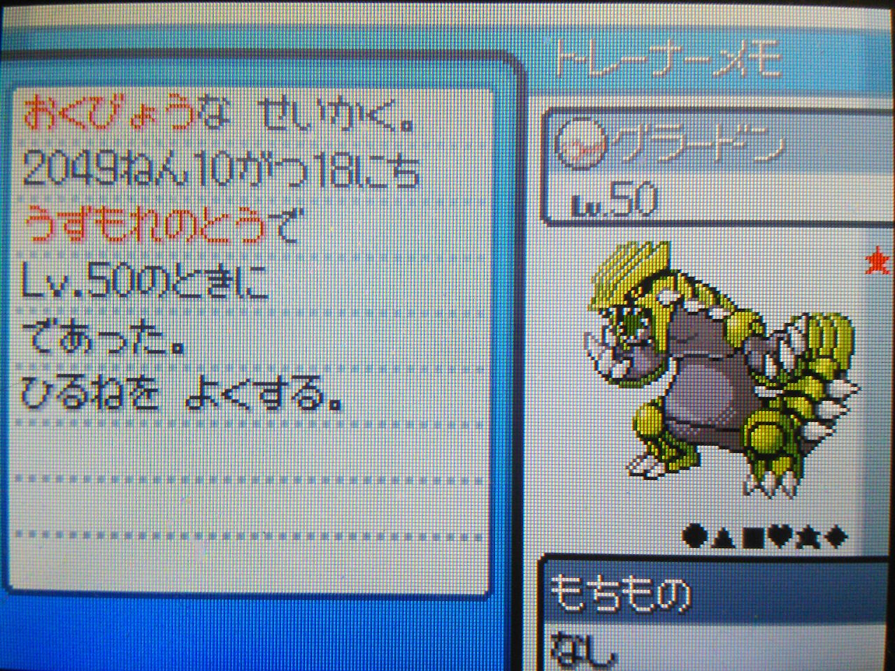 Ss 乱数調整 グラードン 色違い 臆病 6v ソウルシルバー 大人でもポケモン好き