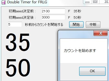 Frlg 乱数調整 ファイアレッド リーフグリーン 初期seed集め やり方 大人でもポケモン好き