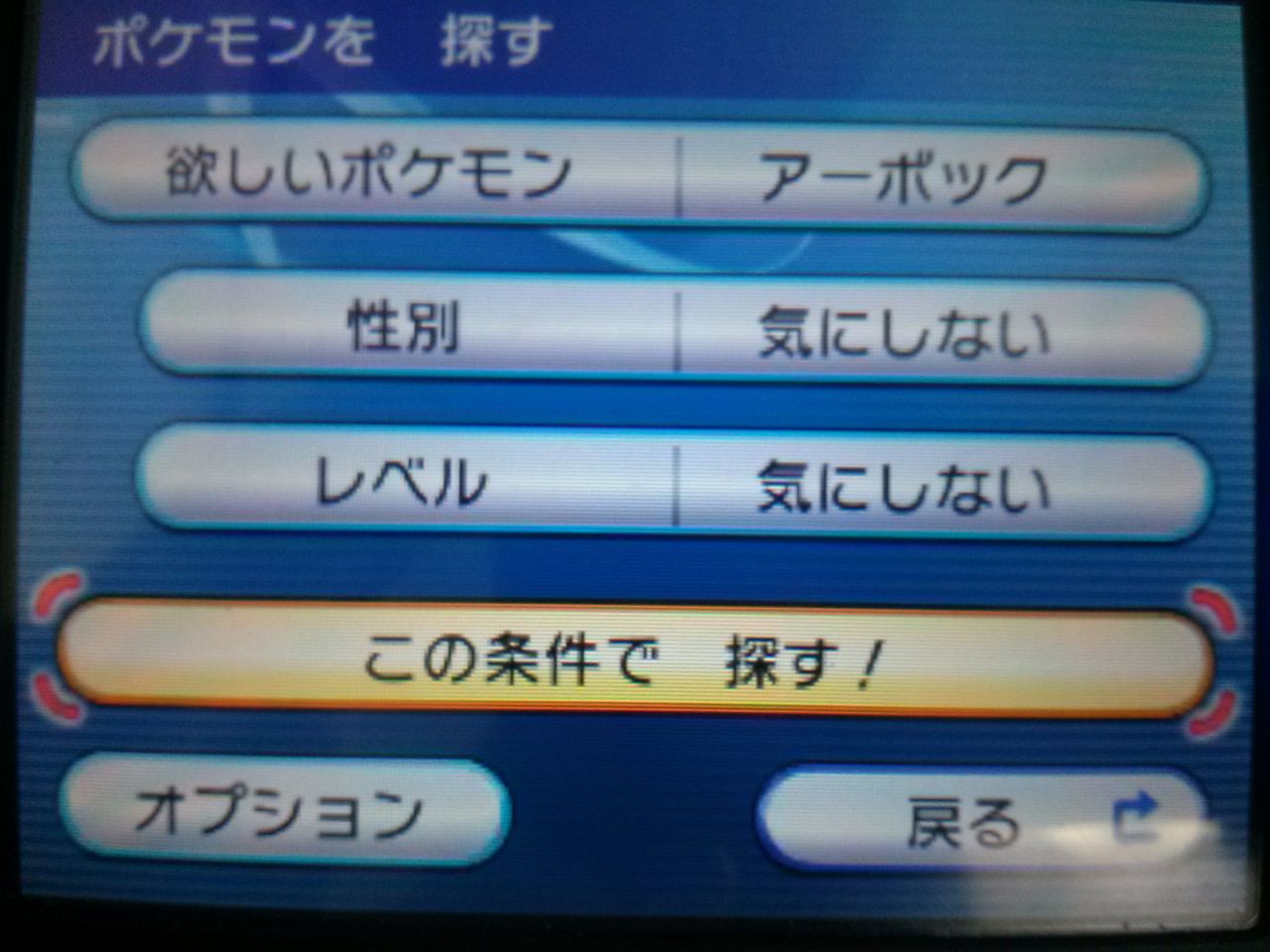 オメガルビー レベル上げ イメージポケモンコレクション