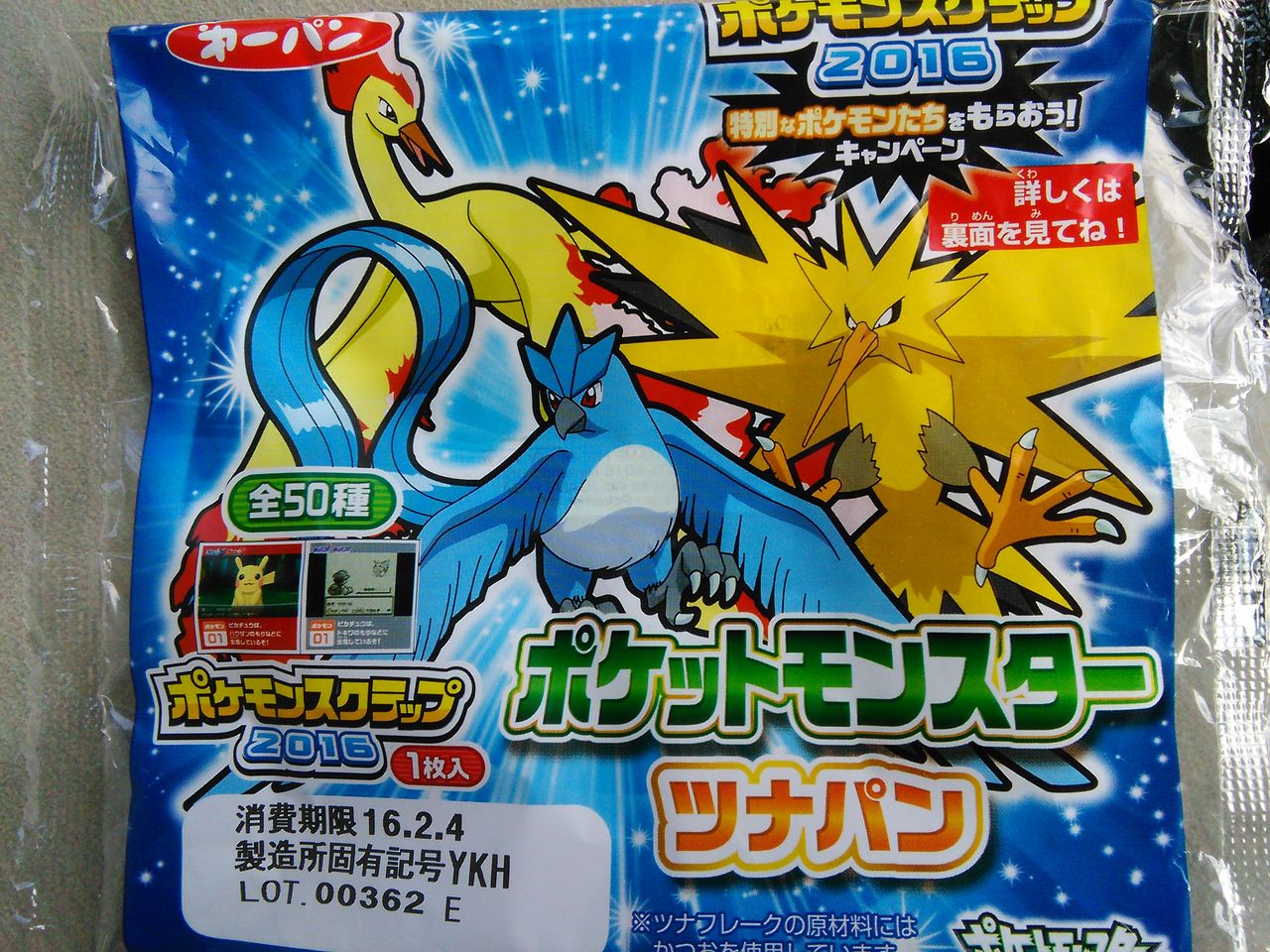 ポケモンスクラップ16 対象商品 ポケモンパン ツナ 買ってみました 大人でもポケモン好き