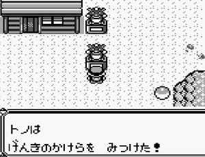 37 サファリゾーン トレジャーハウスの像 げんきのかけら