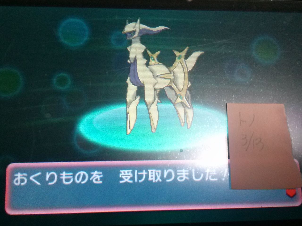 アルセウス 前売り券 色違い チャレンジ2 大人でもポケモン好き アルセウス 前売り券 色違い チャレンジ2 大人でもポケモン好き