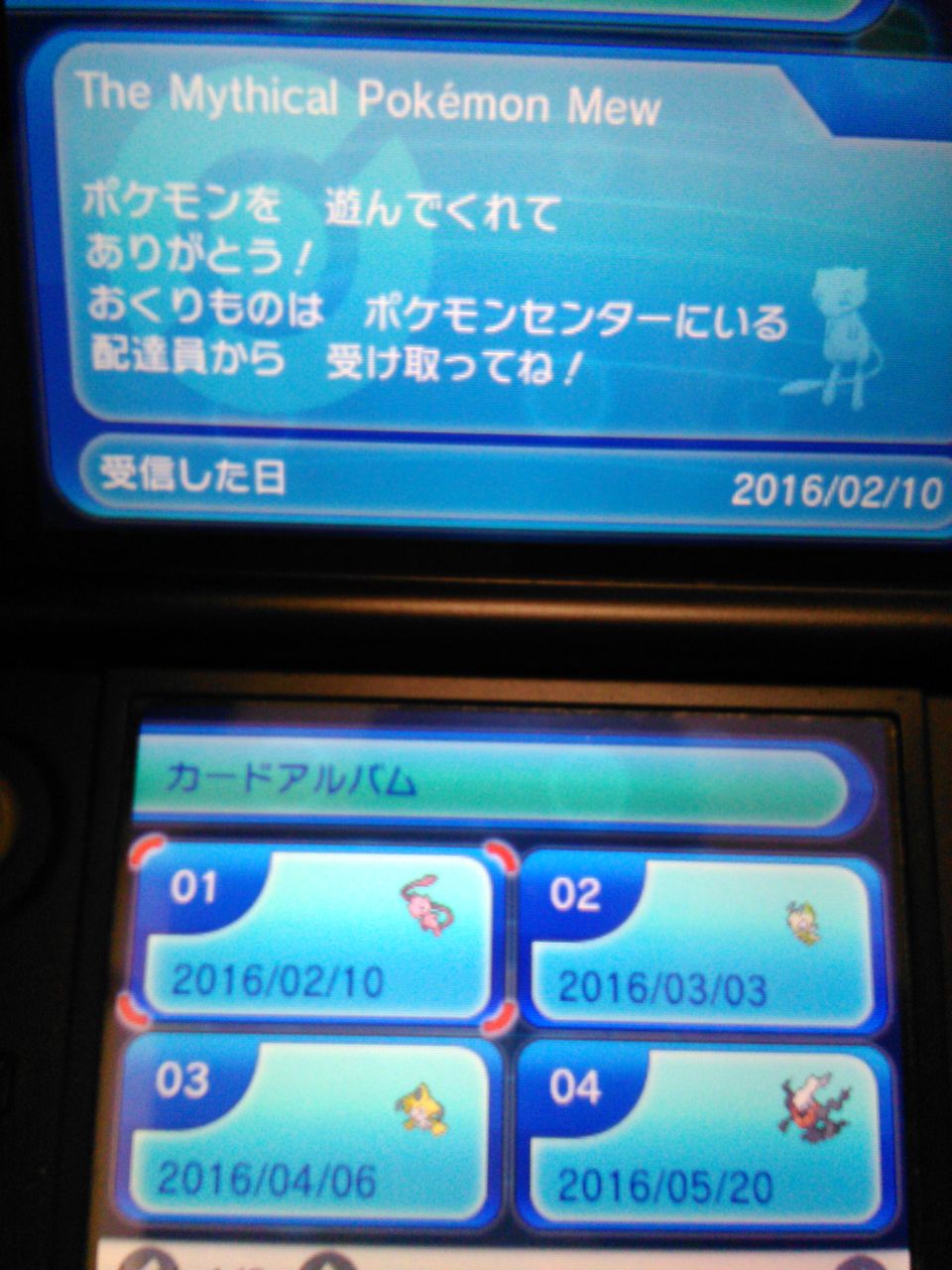 Xy Oras ダークライ 配信 16年5月 北米版 大人でもポケモン好き