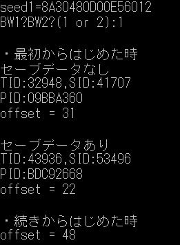 Bw メタモン 乱数 野生乱数 大人でもポケモン好き