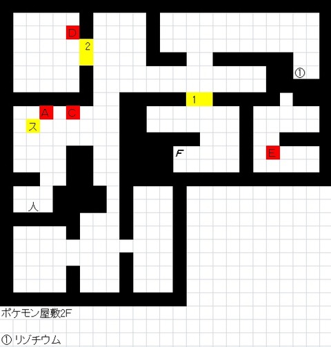 ポケモン屋敷2階