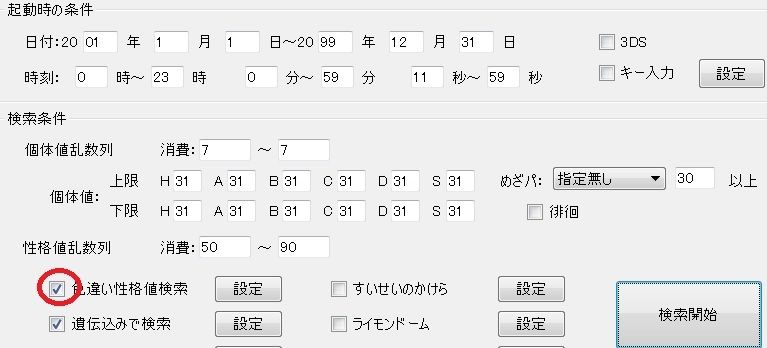 Bw 孵化乱数 色孵化 6v 色違い 大人でもポケモン好き