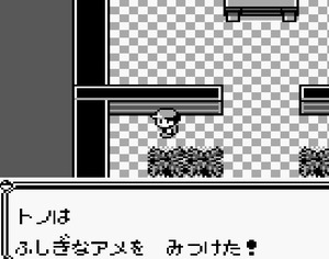 40 ポケモン屋敷B1ひみつのカギの左上 ふしぎなアメ