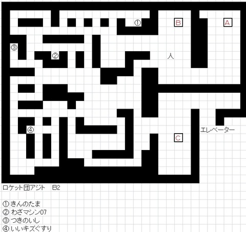 ロケット団アジトB2